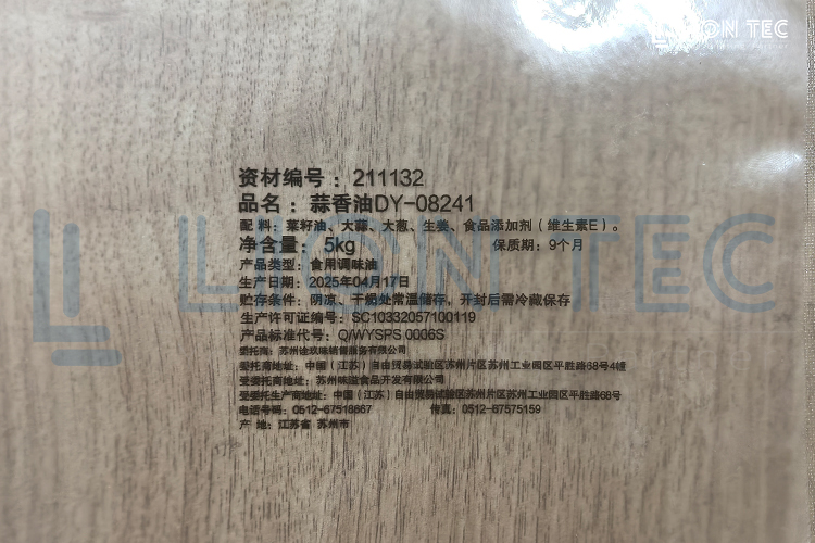 食品包裝袋UV噴碼機(jī)—噴印配料表 日期等信息