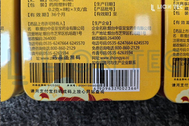 馬口鐵藥盒噴碼難？UV噴碼機讓藥品追溯更安心