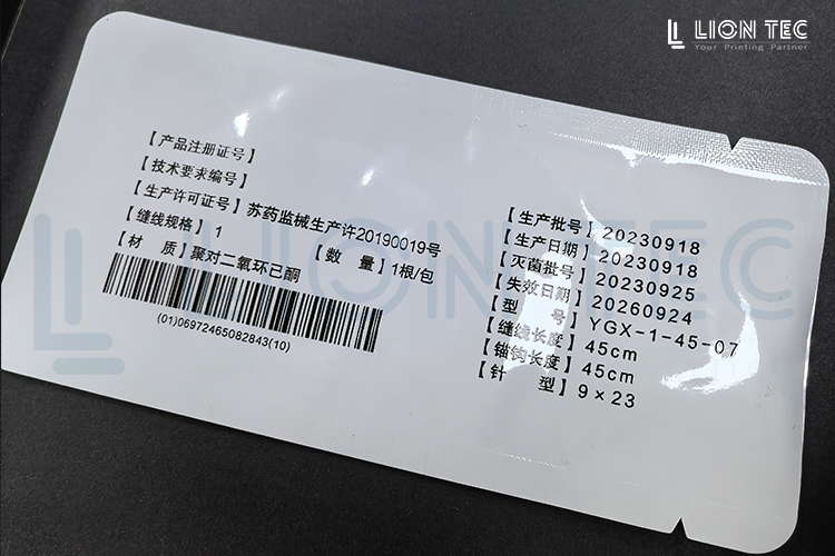 醫(yī)用鋁箔袋這樣噴碼，清晰牢固還自動(dòng)！助力合規(guī)與品質(zhì)并行